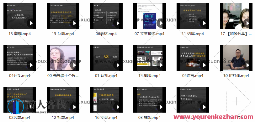 Spenser・写作实战营，28天一站式解决你所有的写作痛点_价值1999元 百度云网盘资源教程，写作实战营，28天解锁写作新境界，百度云网盘资源教程助你一飞冲天,课程,网盘,专业,理解,第1张