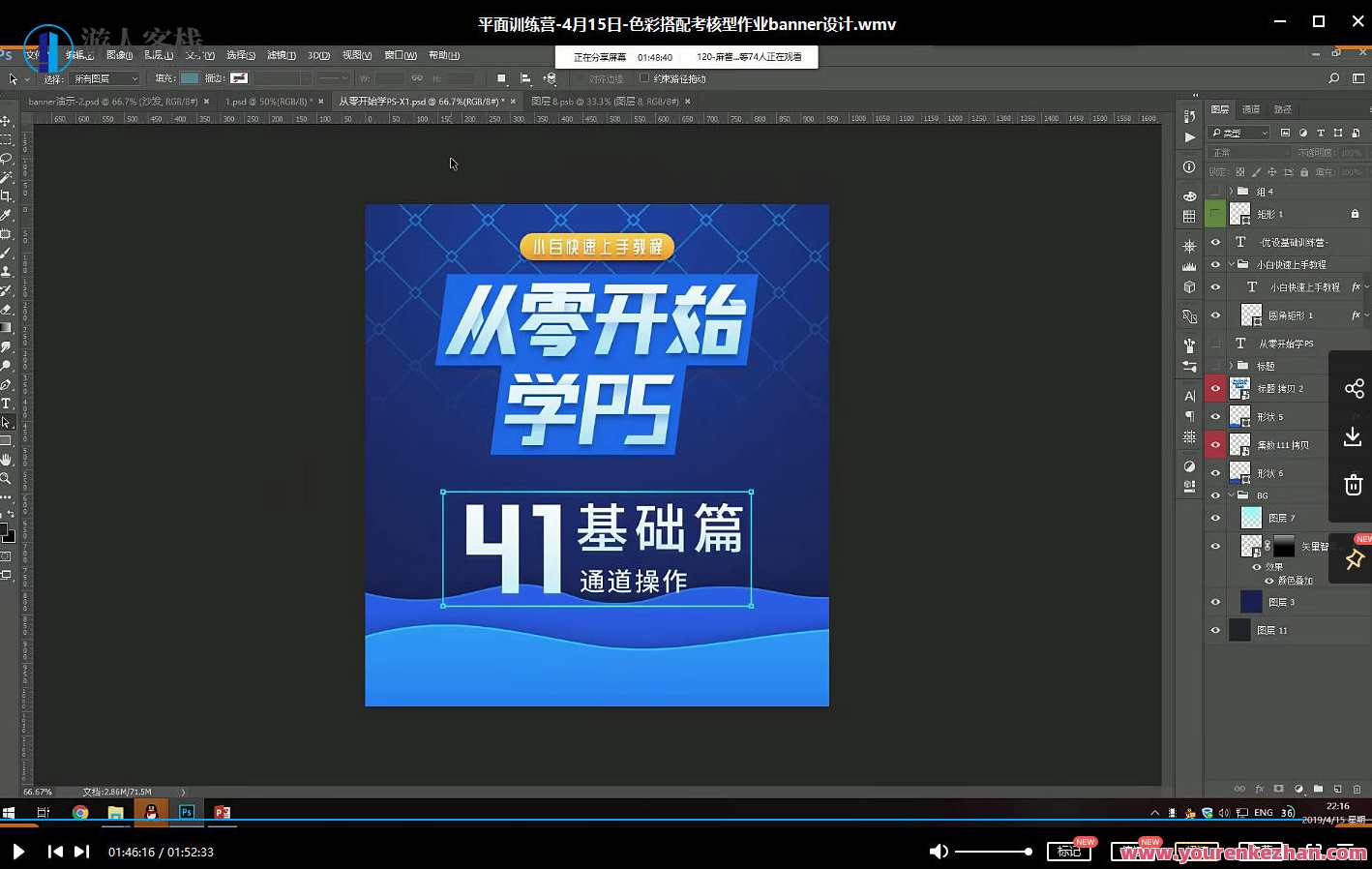 YS平面基础训练营第5期2019_零基础学习平面设计百度云网盘资源教程，平面设计基础训练营第5期2019资源集,网盘,学习,第3张