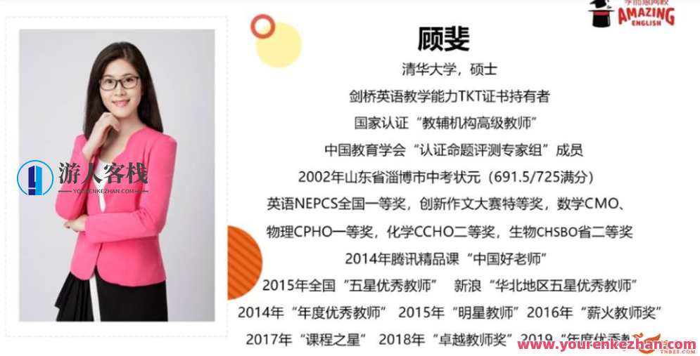 斐然英语 顾斐 新概念英语三册 60讲带讲义_中国大学入学考试、CET-4和CET-6的基本知识、托福考试、SAT等国外考试知识点 百度云网盘资源教程，英语学习进阶，斐然新概念三册60讲，涵盖中国大学入学考试、CET-4/6必备知识点，助你掌握托福、SAT等国外考试技巧,网盘,专业,发展,艺术,收藏,课程,沟通,第1张