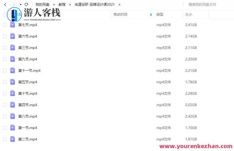 尚道设研品牌设计直播课2021年2月结课_蓝星智库百度云网盘视频教程,设计新篇章,蓝星智库2021年设研品牌直播课圆满结束,直播,网盘,蓝星智库,第2张 尚道设研品牌设计直播课2021年2月结课_蓝星智库百度云网盘视频教程,设计新篇章,蓝星智库2021年设研品牌直播课圆满结束,直播,网盘,蓝星智库,第2张