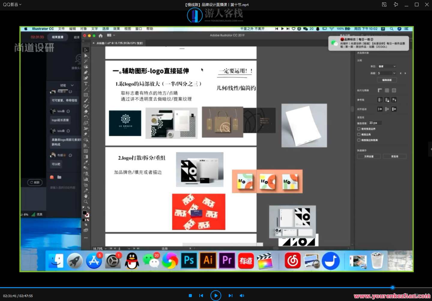 尚道设研品牌设计直播课2021年2月结课_蓝星智库百度云网盘视频教程,设计新篇章,蓝星智库2021年设研品牌直播课圆满结束,直播,网盘,蓝星智库,第3张 尚道设研品牌设计直播课2021年2月结课_蓝星智库百度云网盘视频教程,设计新篇章,蓝星智库2021年设研品牌直播课圆满结束,直播,网盘,蓝星智库,第3张