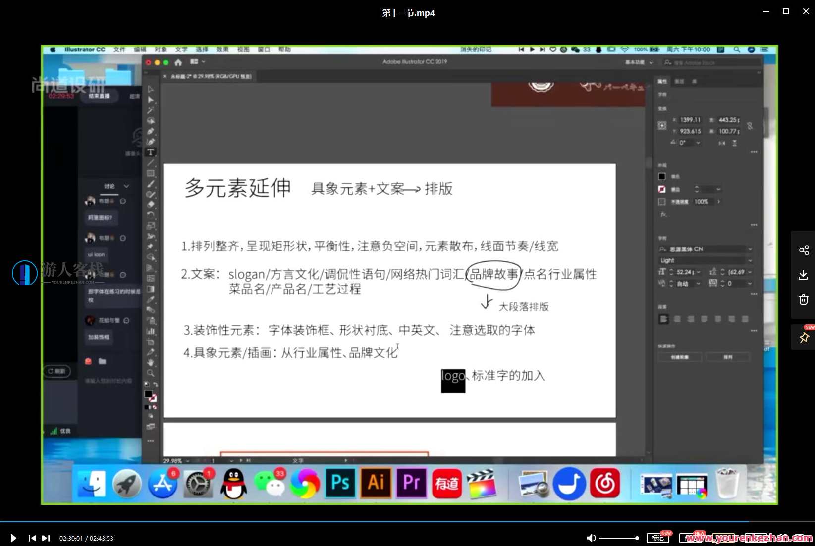 尚道设研品牌设计直播课2021年2月结课_蓝星智库百度云网盘视频教程,设计新篇章,蓝星智库2021年设研品牌直播课圆满结束,直播,网盘,蓝星智库,第4张 尚道设研品牌设计直播课2021年2月结课_蓝星智库百度云网盘视频教程,设计新篇章,蓝星智库2021年设研品牌直播课圆满结束,直播,网盘,蓝星智库,第4张