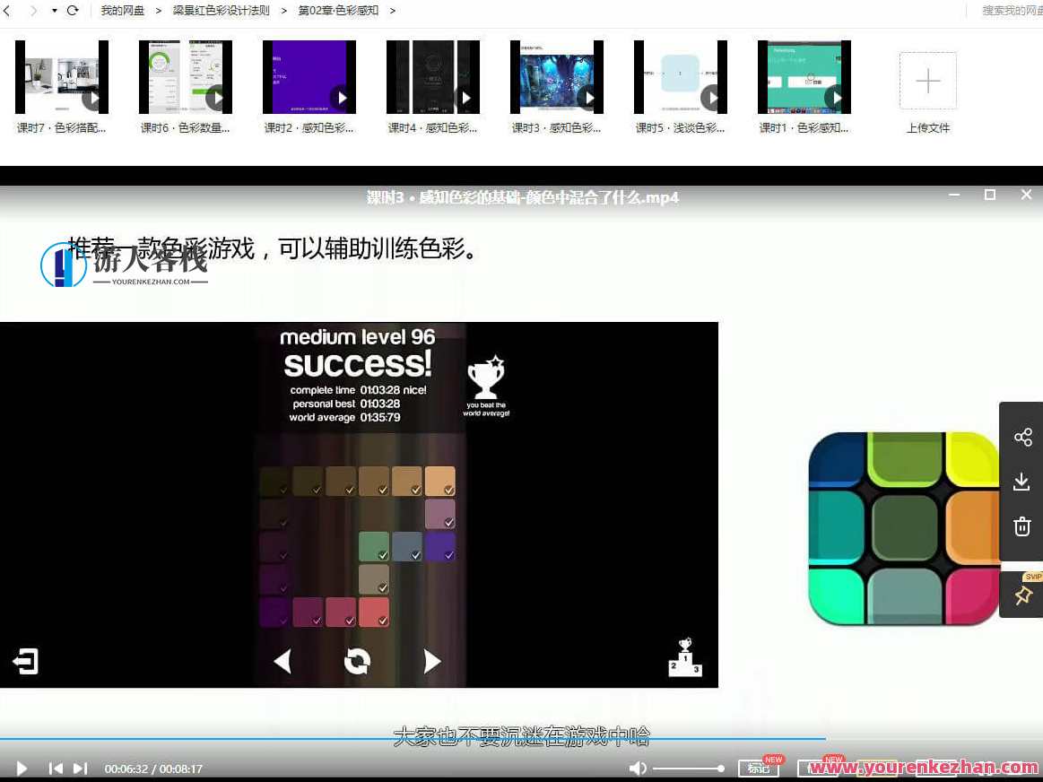 梁景红色彩设计法则_颜色设计方案的常用全过程 百度云网盘教程视频，梁景红色彩设计秘籍，颜色运用全攻略与设计方案流程,网盘,第4张