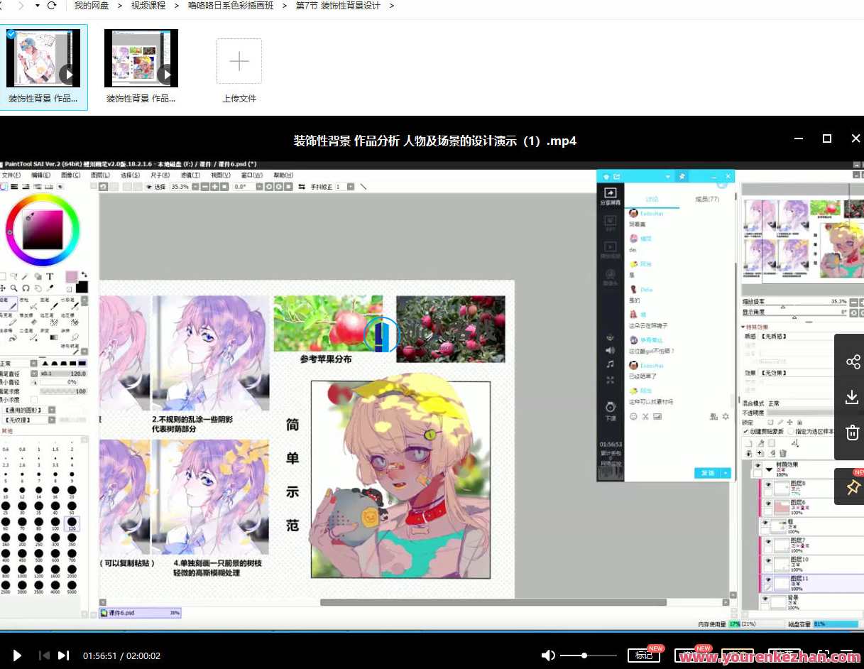 【大触来了】噜咯咯日系色彩插画班【画质不错】 衣服褶皱 饰品材料 演示人物设计方案，大触驾到色彩插画班，日系设计秀衣褶细节演示,课程,学习,专业,艺术,第5张