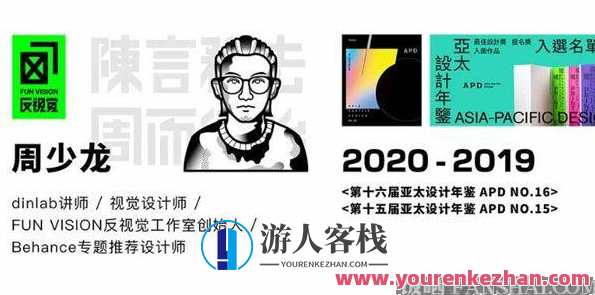 周少龙《平面海报设计实验室》 逻辑思维实验室的设计，创意海报实验室，周少龙探索平面设计奥秘