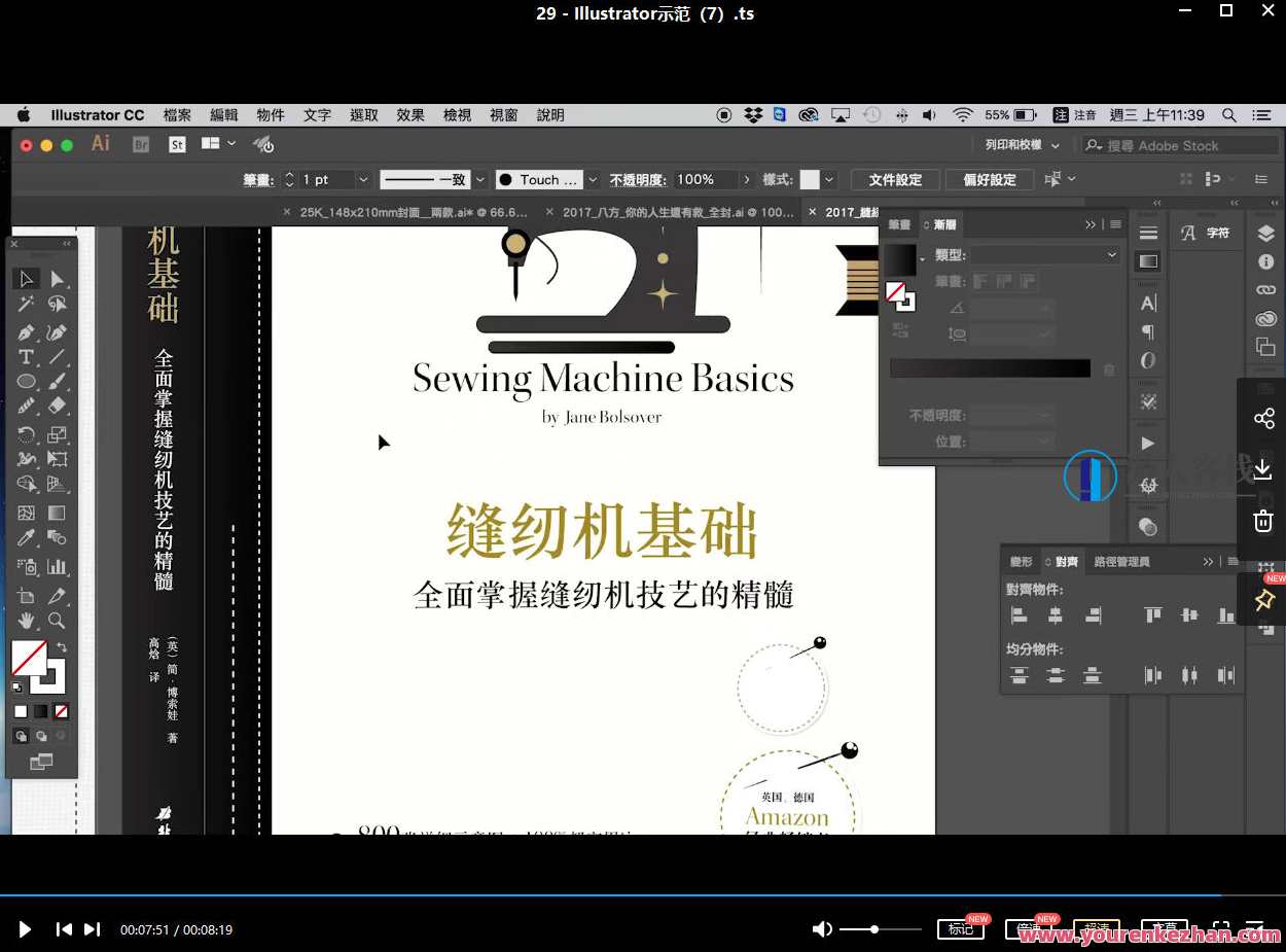 从0开始：从书籍封面学平面设计【画质高清】封面的基本要素，专业术语，从书籍封面新手进阶，掌握平面设计基本要素与专业术语，提升封面画质与视觉效果,专业,Photoshop,视觉效果,课程,第4张
