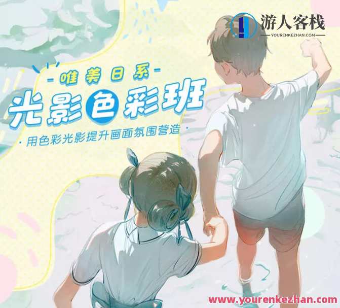 丁丁框唯美日系光影色彩班【画质高清】 人体构造，丁丁框唯美日系光影色彩班，专业打造高清画质，人体构造细致入微,课程,第1张