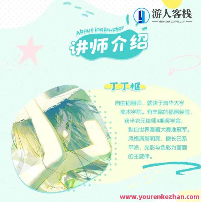 丁丁框唯美日系光影色彩班【画质高清】 人体构造，丁丁框唯美日系光影色彩班，专业打造高清画质，人体构造细致入微,课程,第2张