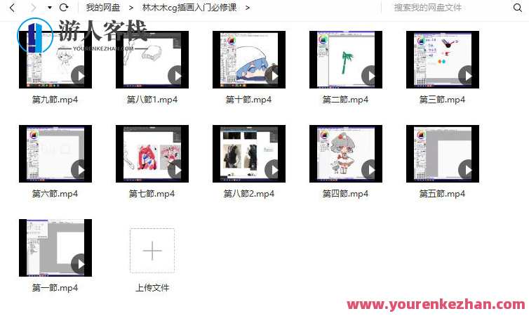 莫那林木木cg插画入门必修课【画质高清】插画设计，插画设计进阶必修课，莫那林木木CG插画高清教程,第3张