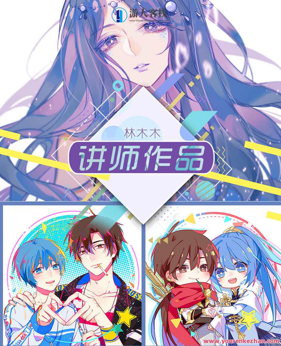 莫那林木木cg插画入门必修课【画质高清】插画设计，插画设计进阶必修课，莫那林木木CG插画高清教程,第2张