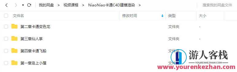 niaoniao卡通C4D2021建模渲染【画质高清有素材】卡通宇宙飞船渲染导出，创意满满 C4D 2021建模渲染，卡通宇宙飞船高清素材导出,课程,第3张