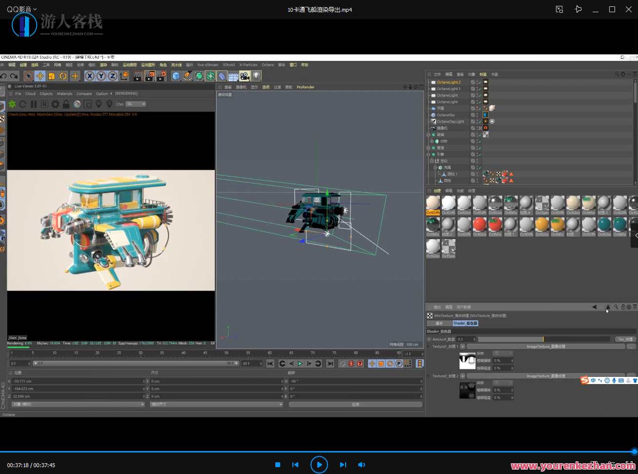 niaoniao卡通C4D2021建模渲染【画质高清有素材】卡通宇宙飞船渲染导出，创意满满 C4D 2021建模渲染，卡通宇宙飞船高清素材导出,课程,第5张