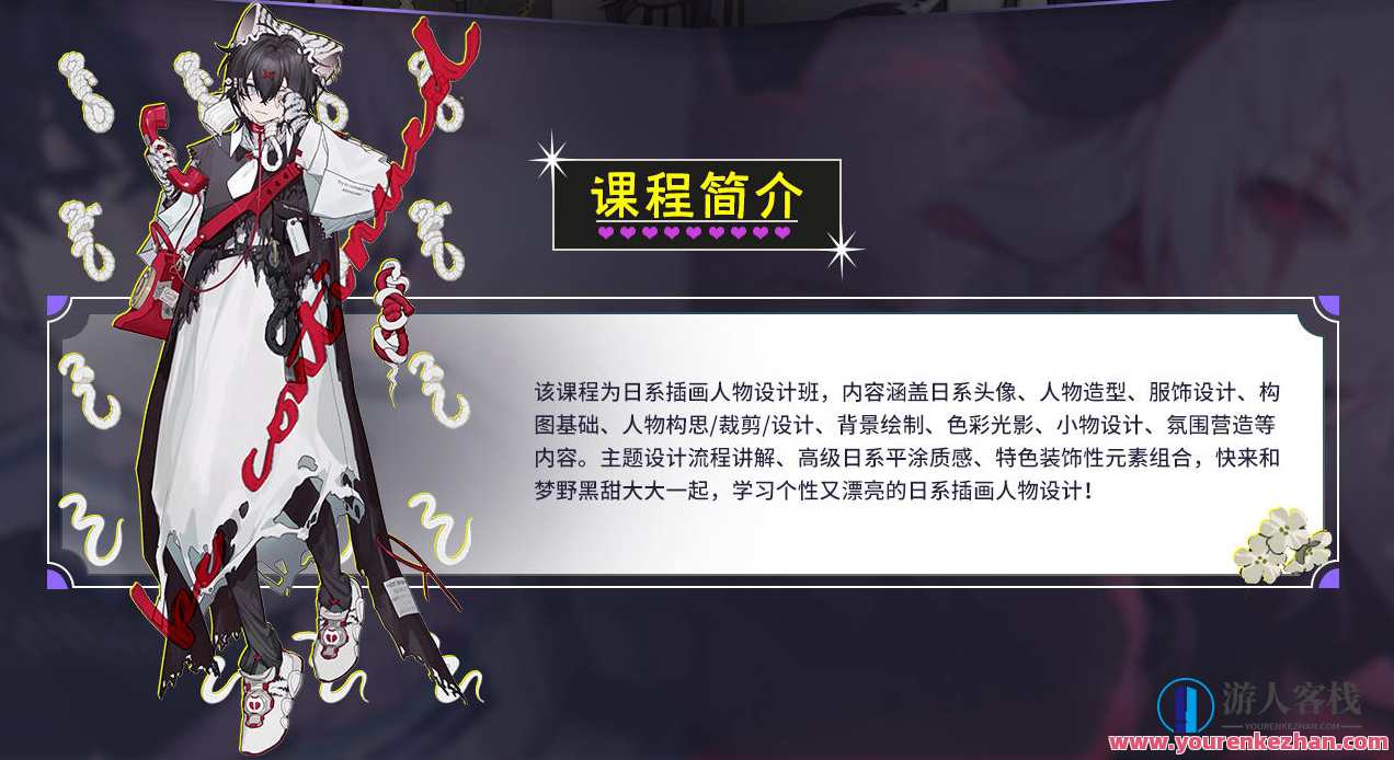 【大触来了】梦野黑甜日系插画人物设计班【画质高清2021年1月完结】优秀插图欣赏-掌握日本插图，大触盛宴梦野黑甜插画人物设计班，2021年优秀插图欣赏