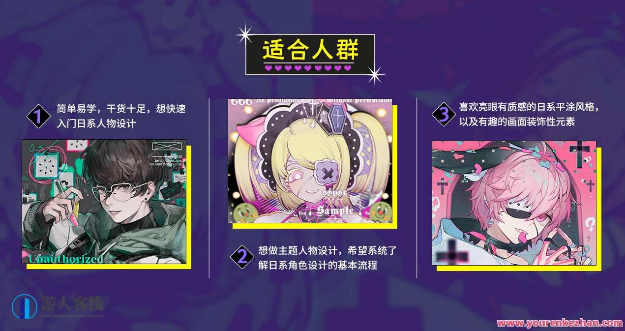 【大触来了】梦野黑甜日系插画人物设计班【画质高清2021年1月完结】优秀插图欣赏-掌握日本插图,大触盛宴梦野黑甜插画人物设计班,2021年优秀插图欣赏,课程,影视,第2张 【大触来了】梦野黑甜日系插画人物设计班【画质高清2021年1月完结】优秀插图欣赏-掌握日本插图,大触盛宴梦野黑甜插画人物设计班,2021年优秀插图欣赏,课程,影视,第2张