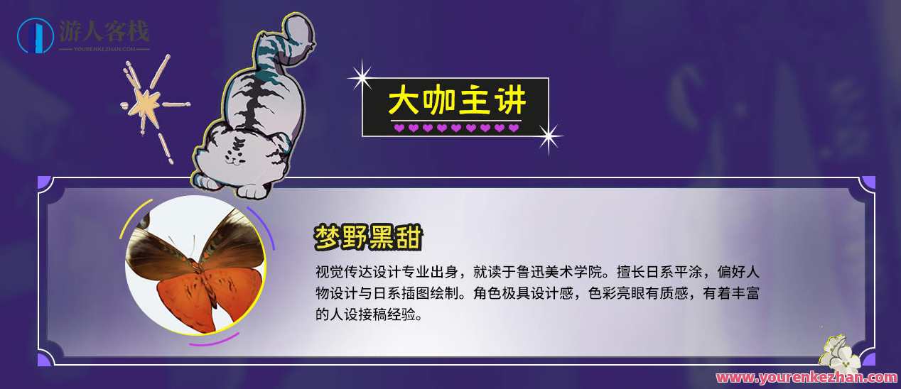 【大触来了】梦野黑甜日系插画人物设计班【画质高清2021年1月完结】优秀插图欣赏-掌握日本插图,大触盛宴梦野黑甜插画人物设计班,2021年优秀插图欣赏,课程,影视,第3张 【大触来了】梦野黑甜日系插画人物设计班【画质高清2021年1月完结】优秀插图欣赏-掌握日本插图,大触盛宴梦野黑甜插画人物设计班,2021年优秀插图欣赏,课程,影视,第3张