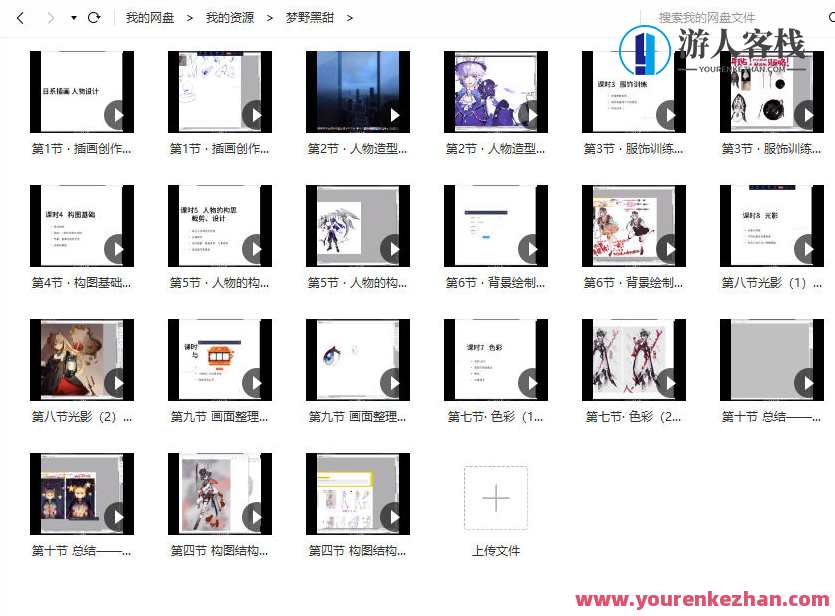 【大触来了】梦野黑甜日系插画人物设计班【画质高清2021年1月完结】优秀插图欣赏-掌握日本插图,大触盛宴梦野黑甜插画人物设计班,2021年优秀插图欣赏,课程,影视,第5张 【大触来了】梦野黑甜日系插画人物设计班【画质高清2021年1月完结】优秀插图欣赏-掌握日本插图,大触盛宴梦野黑甜插画人物设计班,2021年优秀插图欣赏,课程,影视,第5张