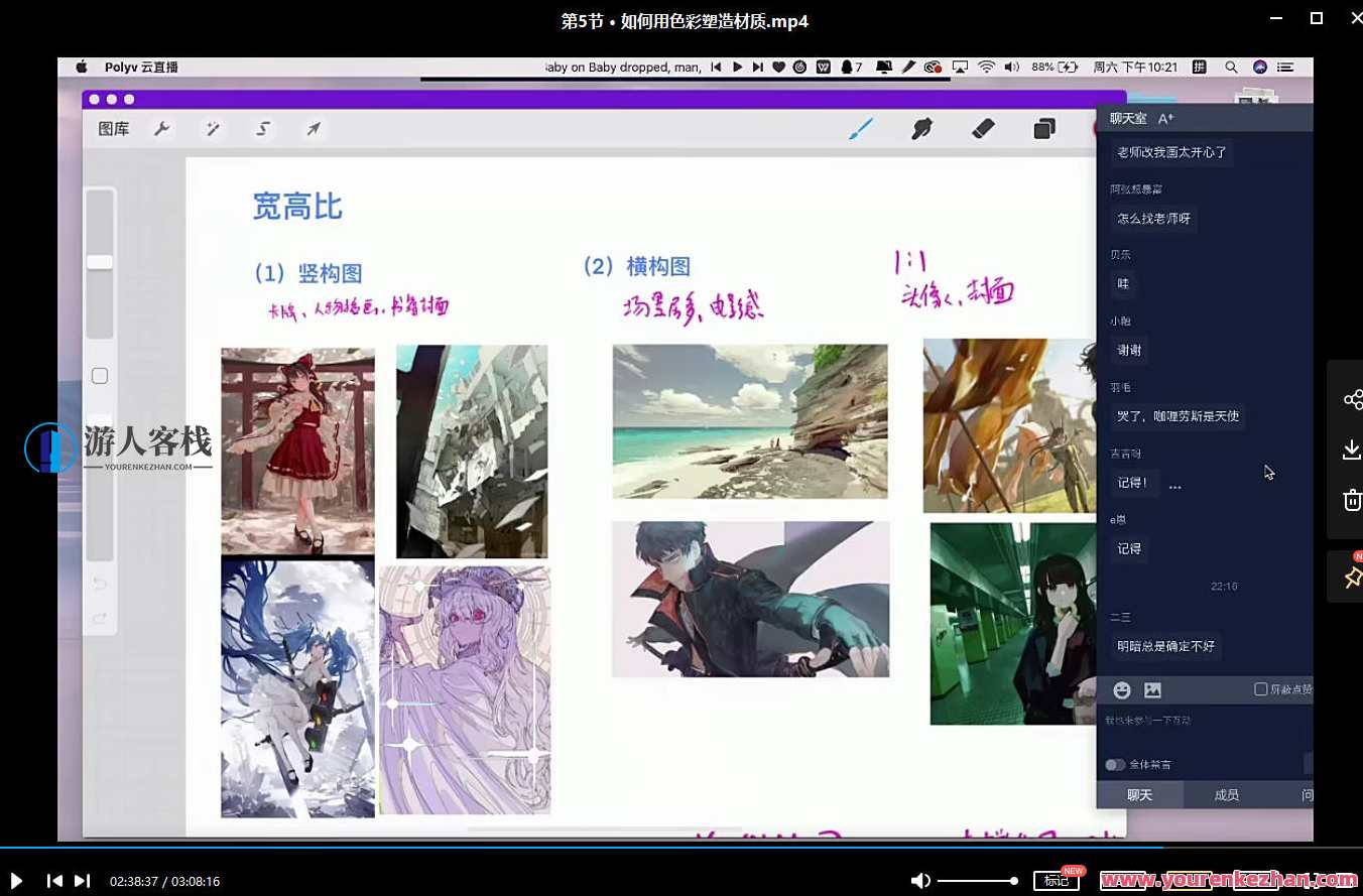 【DeadPrince】大触来了 ipad原创插画设计班【画质高清】不同插图风格和插图画家的作品欣赏、创意灵感的来源和设计灵感，大触降临iPad原创插画设计班，画质高清，风格多样，灵感汇聚,影视,摄影,第7张