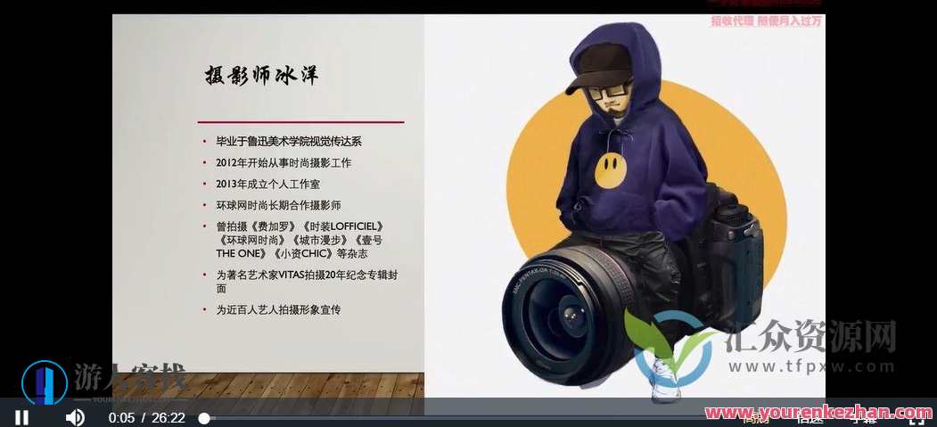 人像摄影冰洋摄影全能基础课，摄影大师进阶之路，冰洋摄影基础全解析