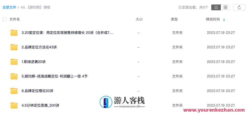 顾均辉职场逆袭20讲百度云盘分享，职场巅峰之路，顾均辉20讲百度云盘精华,课程,影视,竞争,成长,领导,第2张