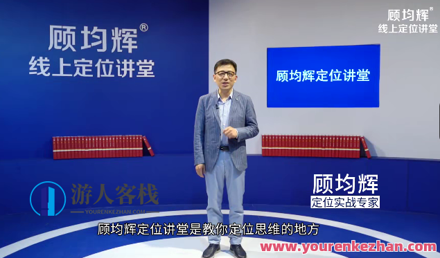 顾均辉职场逆袭20讲百度云盘分享，职场巅峰之路，顾均辉20讲百度云盘精华,课程,影视,竞争,成长,领导,第1张