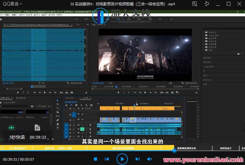 PR+AU+AE全能剪辑师入门班2022年，PR+AU+AE全能剪辑师实战进阶班,第2张
