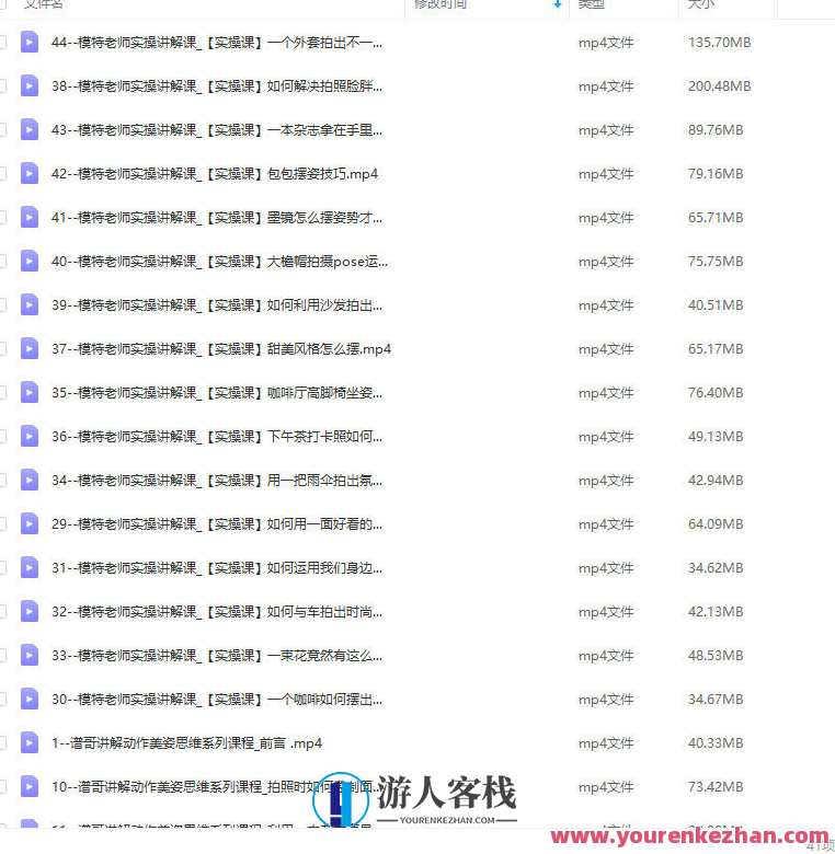 谱哥拍照摆姿课动作教学零基础学美姿女摄影教程，美姿摄影进阶课，谱哥教你零基础学摆姿,摄影,美女,第1张
