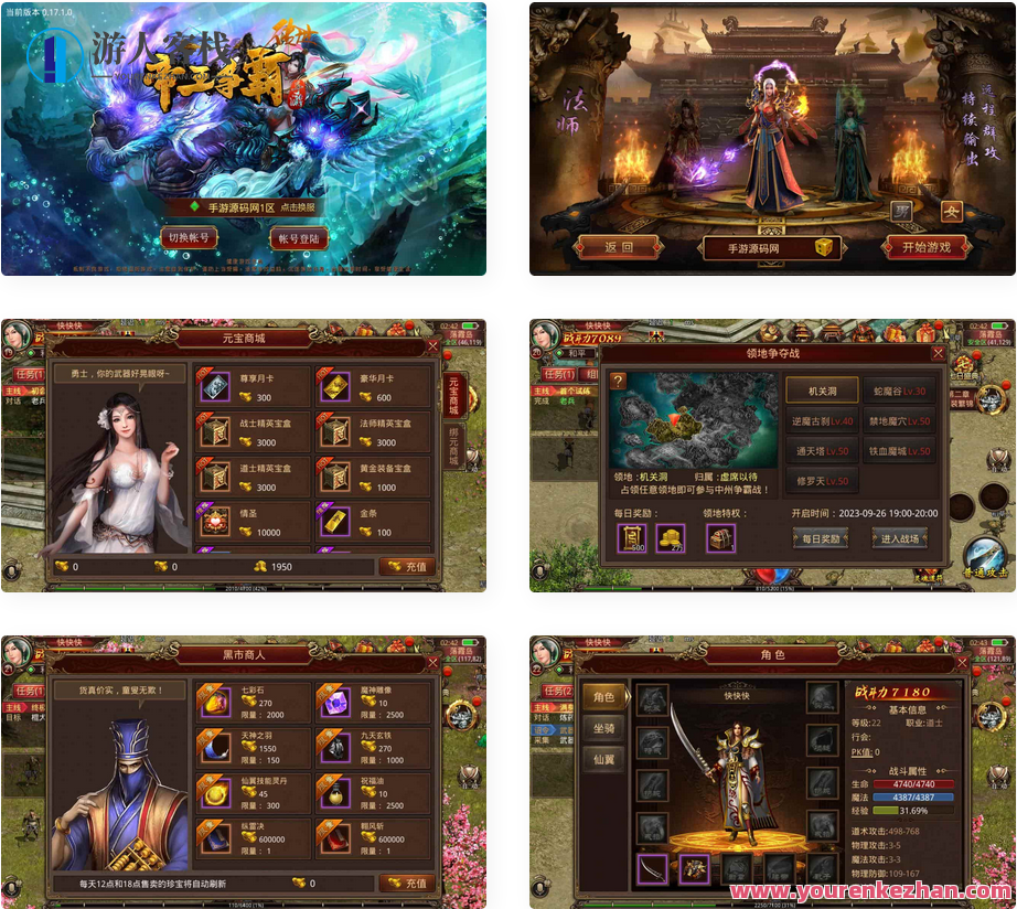 传世手游经典剧情任务 苹果iOS和安卓双端均可运行 支持Linux服务端，游戏剧情新篇章，苹果iOS安卓互通，传世手游经典任务体验