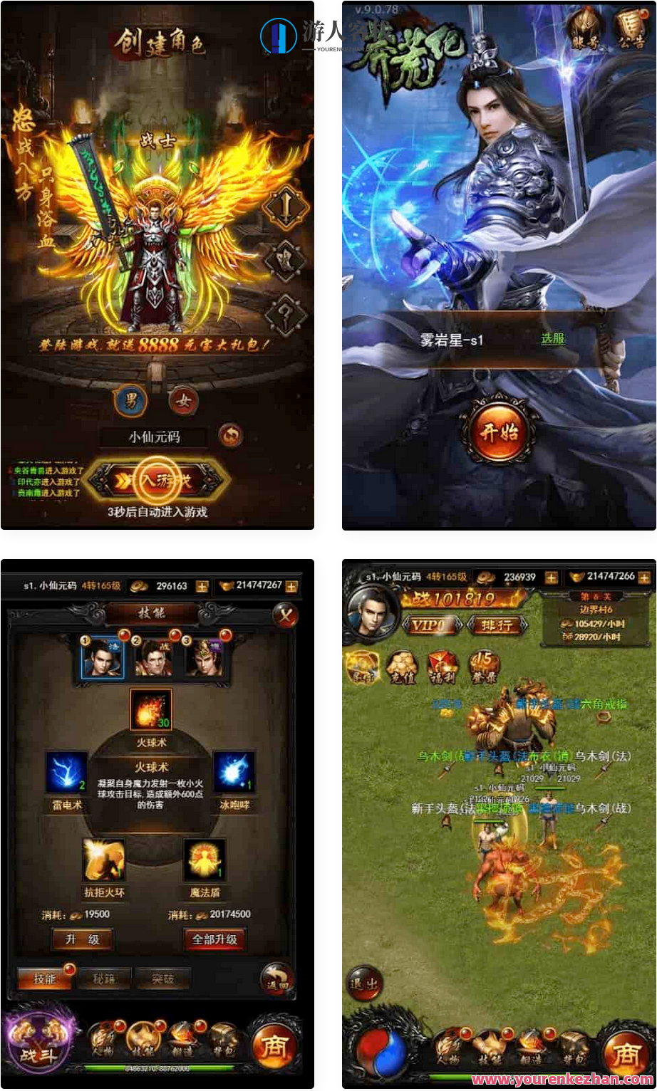 热血传奇之莽荒记H5：支持三网，Win学习手工端，提供GM物品充值后台，热血传奇GM充值后台体验,手游源码,h5游戏源码,手机游戏源码,免费游戏,网单游戏,学习,支持,第1张