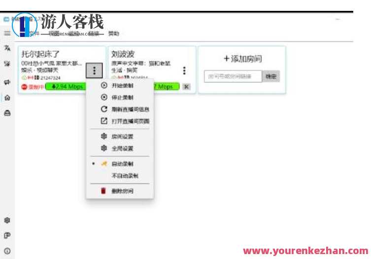 B站录播工具录制脚本+使用教程,支持同时录制多个直播间百度云盘分享,B站直播录制脚本教程,一键录制直播,分享至百度云盘,课程,影视,直播,支持,服务器,脚本,第2张 B站录播工具录制脚本+使用教程,支持同时录制多个直播间百度云盘分享,B站直播录制脚本教程,一键录制直播,分享至百度云盘,课程,影视,直播,支持,服务器,脚本,第2张