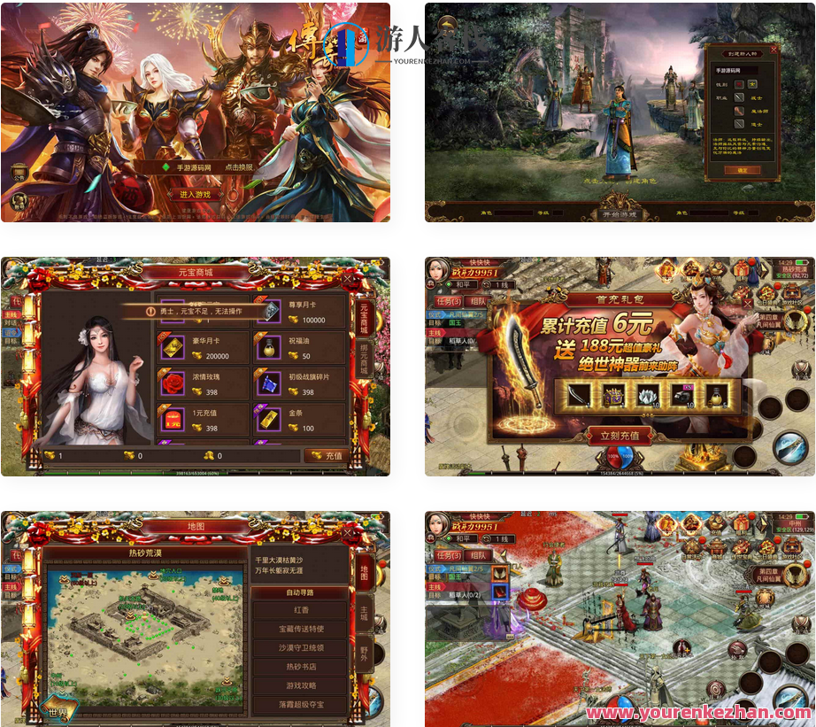 龙心传世：经典剧情任务传世手游，支持安卓版，附Linux服务端、通用视频教程和GM网页授权后台工具，游戏名称，龙心传世，经典剧情任务手游，安卓版上线，附GM工具支持