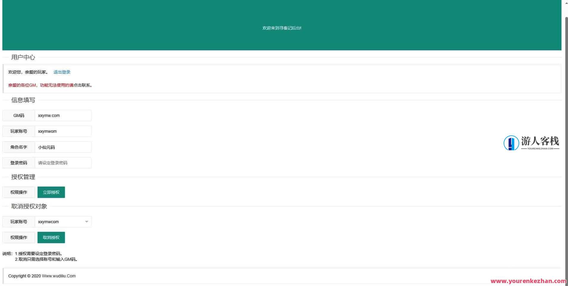 热血寻秦：唯美仙侠国战3D手游，支持安卓、IOS和苹果双端，提供WIN学习手工端、通用视频教程和GM物品充值后台，热血寻秦，仙侠国战3D手游盛大上线,手游源码,h5游戏源码,手机游戏源码,免费游戏,网单游戏,学习,支持,手机游戏,第2张