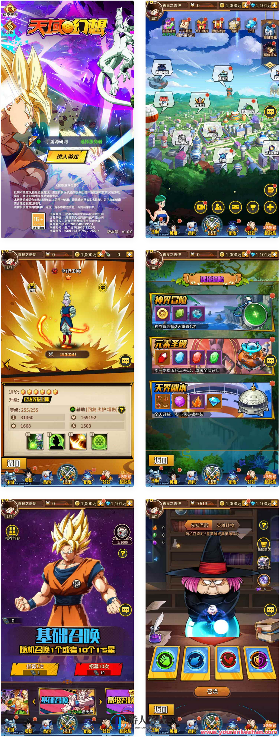 七龙珠之天域幻想_卡通动漫稀有放置卡牌回合手游_安卓苹果ios双端_Linux服务端_通用视频教程_GM网页后台工具，七龙珠之天域幻想，卡通动漫稀有放置卡牌回合手游攻略