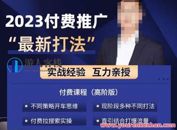 淘宝付费全系列金牌系列，2023付费起流量最新打法百度云盘分享，淘宝付费全系列金牌系列流量秘笈分享,课程,影视,定位,目标,第1张