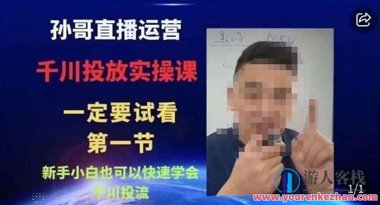 抖音千川进阶课【核心版】，千川投流高阶课，新手快速学会千川投流百度云盘分享，抖音千川进阶课精华版，投流高阶实战秘籍，新手速成投流技巧,课程,影视,目标,第1张