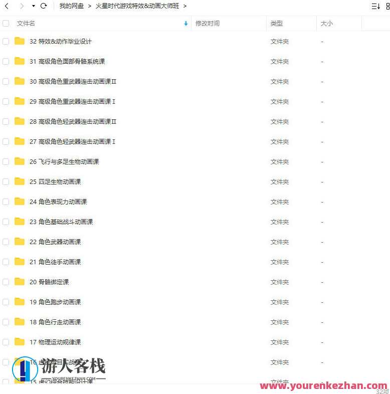火星时代游戏特效unity动画大师班，火星时代Unity动画大师特训营