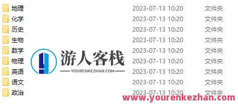 高中学科各科思维导图百度云盘分享，高中学科思维导图百度云盘分享，学科知识结构图