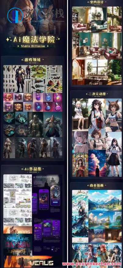 Ai魔法绘画 Stable Diffusion专业课 从0到精通系统课，AI魔法绘画，稳定扩散专业进阶系统课,学习,影视,管理,专业,理解,电商,艺术,竞争,脚本,电子商务,第2张