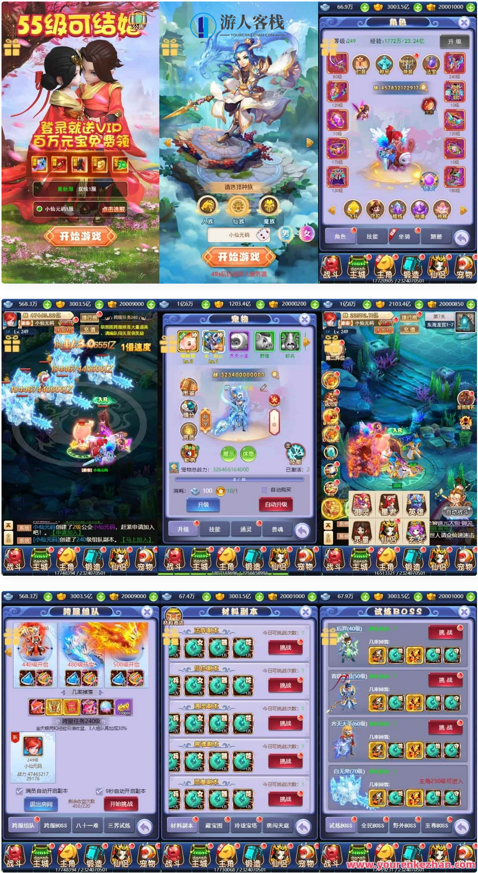 图图超变H5：三网H5回合制图图西游超变H5换皮版本 VM镜像一键端+Linux学习手工服务端，三网超变H5，西游回合制图体验