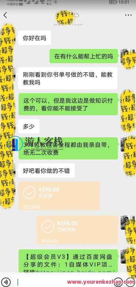 7月蓝海新项目【励志书单号最新思路玩法】，适合0基础小白日入500百度云盘分享，励志书单号新项目，7月蓝海，日入500百度云盘分享，策略新思路,课程,影视,小说,第2张