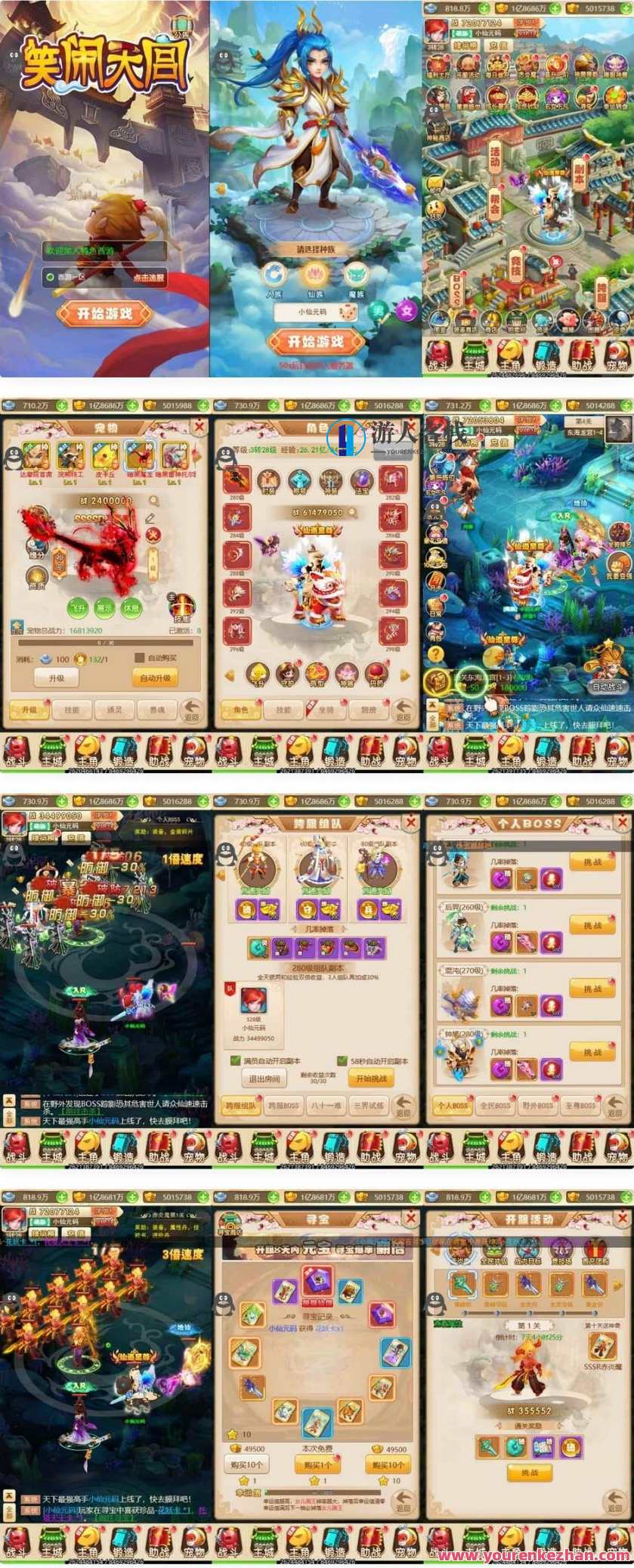 名扬三界H5-三网回合制修复版，VM镜像一键端+Linux学习手册服务端+GM充值后台+通用视频教程，三网回合制修复服务升级