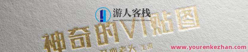 开心老头迟同斌 神奇的VI贴图，老友记，迟同斌视觉风格贴图大揭秘