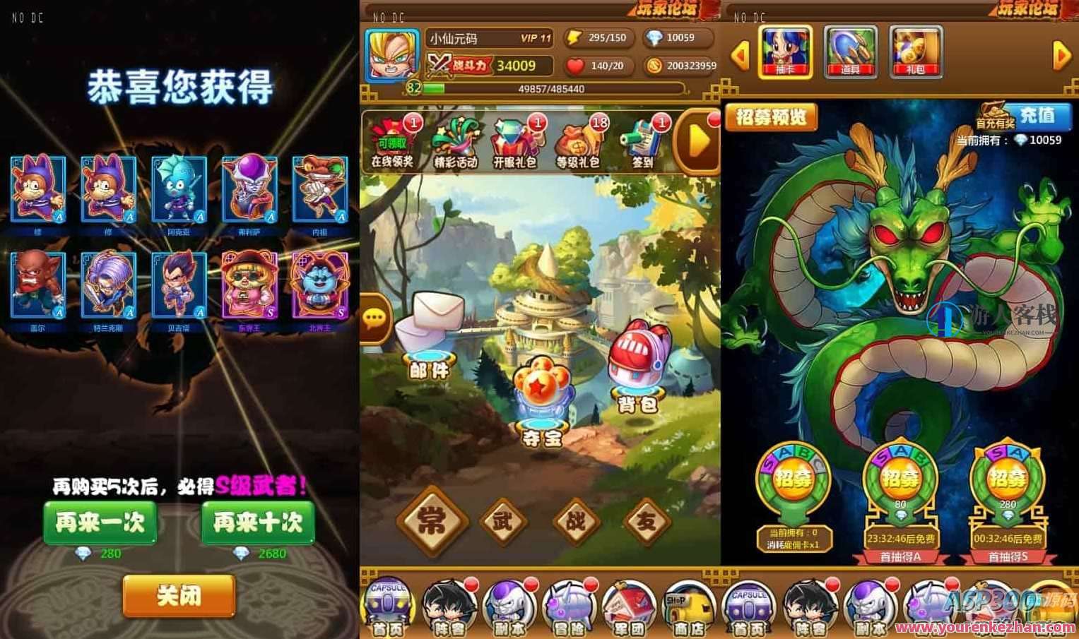 龙神传说：经典卡牌回合制手游，WIN学习手工服务端，GM工具，支持安卓和苹果，附通用视频教程，龙神传说，经典卡牌回合制手游，服务端GM工具支持安卓苹果，学习手工赢GM权限，游戏体验升级,手游源码,h5游戏源码,手机游戏源码,免费游戏,网单游戏,学习,支持,手机游戏,第2张