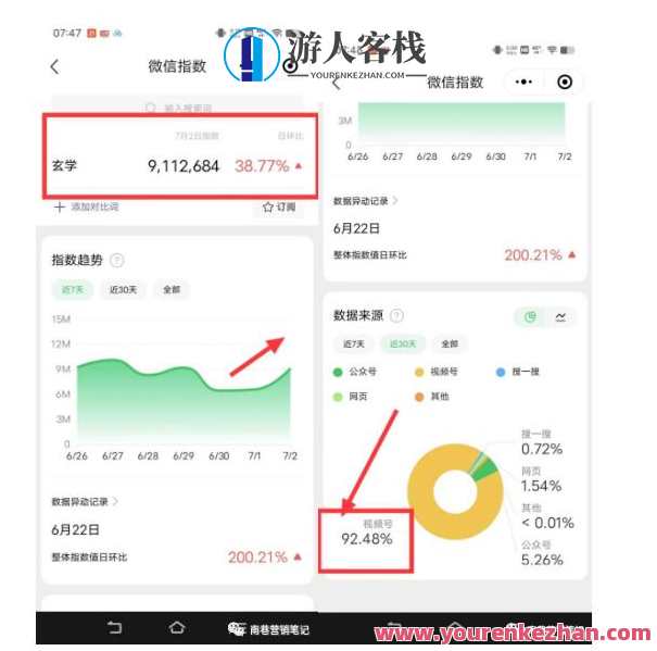 南巷老师・短视频超级暴利印钞机项目,视频号带货冷门玄学书单玩法百度云盘分享,南巷老师短视频玄妙书单分享,超级暴利印钞机项目,百度云盘分享短视频冷门玄学书单,课程,学习,影视,专业,发展,微信,团队,第2张 南巷老师・短视频超级暴利印钞机项目,视频号带货冷门玄学书单玩法百度云盘分享,南巷老师短视频玄妙书单分享,超级暴利印钞机项目,百度云盘分享短视频冷门玄学书单,课程,学习,影视,专业,发展,微信,团队,第2张