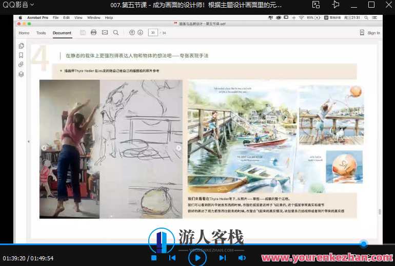 萌萌Doris老师·剑桥艺术学院 综合材料叙事风插画10节课，艺术探索，Doris老师剑桥艺术学院综合材料叙事插画课程全解析,课程,学习,艺术,第2张