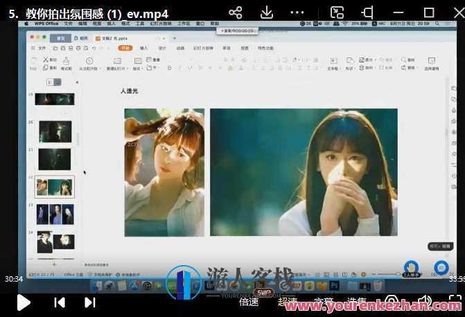 亦卷古月2022人像摄影课百度云盘分享,古韵今风,2022人像摄影课百度云盘分享,课程,影视,直播,艺术,摄影,第3张 亦卷古月2022人像摄影课百度云盘分享,古韵今风,2022人像摄影课百度云盘分享,课程,影视,直播,艺术,摄影,第3张