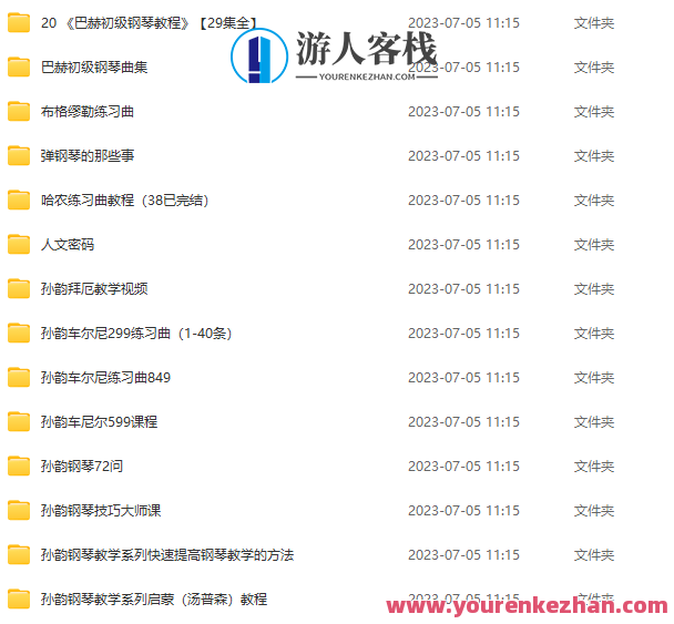 孙韵钢琴教学系列全集，孙韵钢琴教学秘籍，续集,课程,学习,管理,发展,定位,教育,运动,健康,健身,放松,第1张