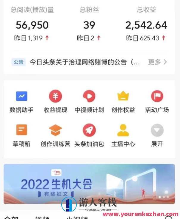 最新1599的故事会撸金项目全套详细玩法教程百度云盘分享，撸金项目秘籍，最新故事会玩法教程分享,课程,影视,网盘,理解,第2张