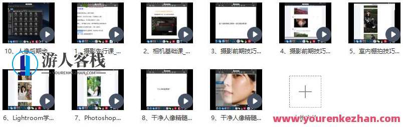 秋野六千2022年人像摄影系统课第5期百度云盘分享，秋野六千2022年人像摄影系统课第五期百度云盘分享，深入探索摄影系统，共绘美好瞬间,课程,学习,影视,专业,摄影,第2张