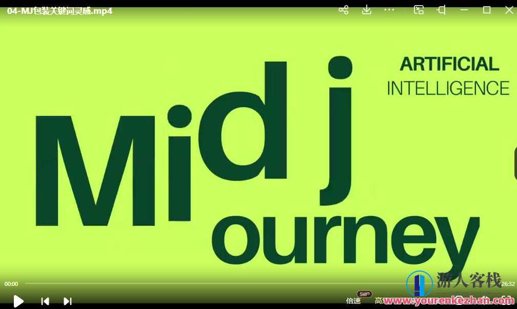 清空Midjourney创作辅助手册 三维渲染步骤显示,探索Midjourney三维渲染技巧,步骤详解,课程,影视,第3张 清空Midjourney创作辅助手册 三维渲染步骤显示,探索Midjourney三维渲染技巧,步骤详解,课程,影视,第3张