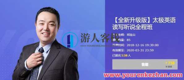 祁连山 太极英语读写听说全程班28班 太极语法完美攻破班1—词性和基本句型，祁连山太极英语读写听说全程班28班，太极语法攻破班，词性句型完美突破